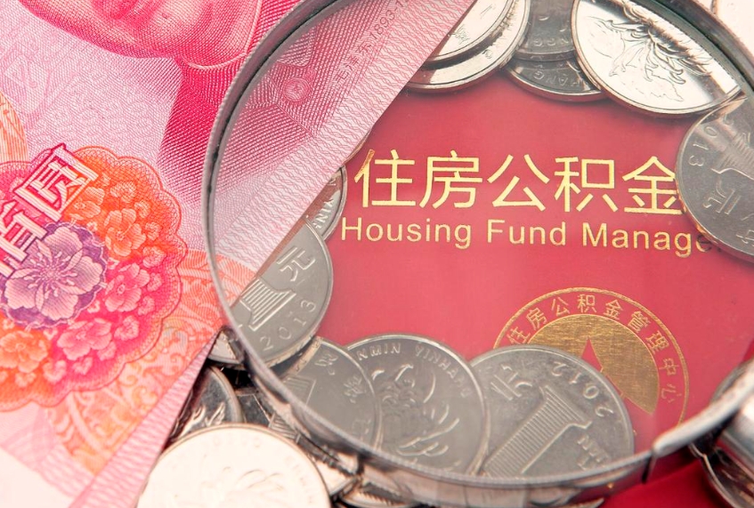南昌惠州市钟某提取公积金案例（惠州提取公积金 正规中介）